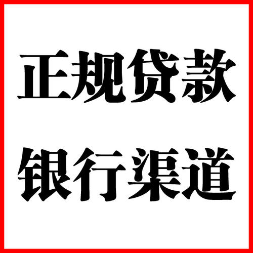 长清负债过高可以申请长清房屋抵押贷款吗?如何申请?